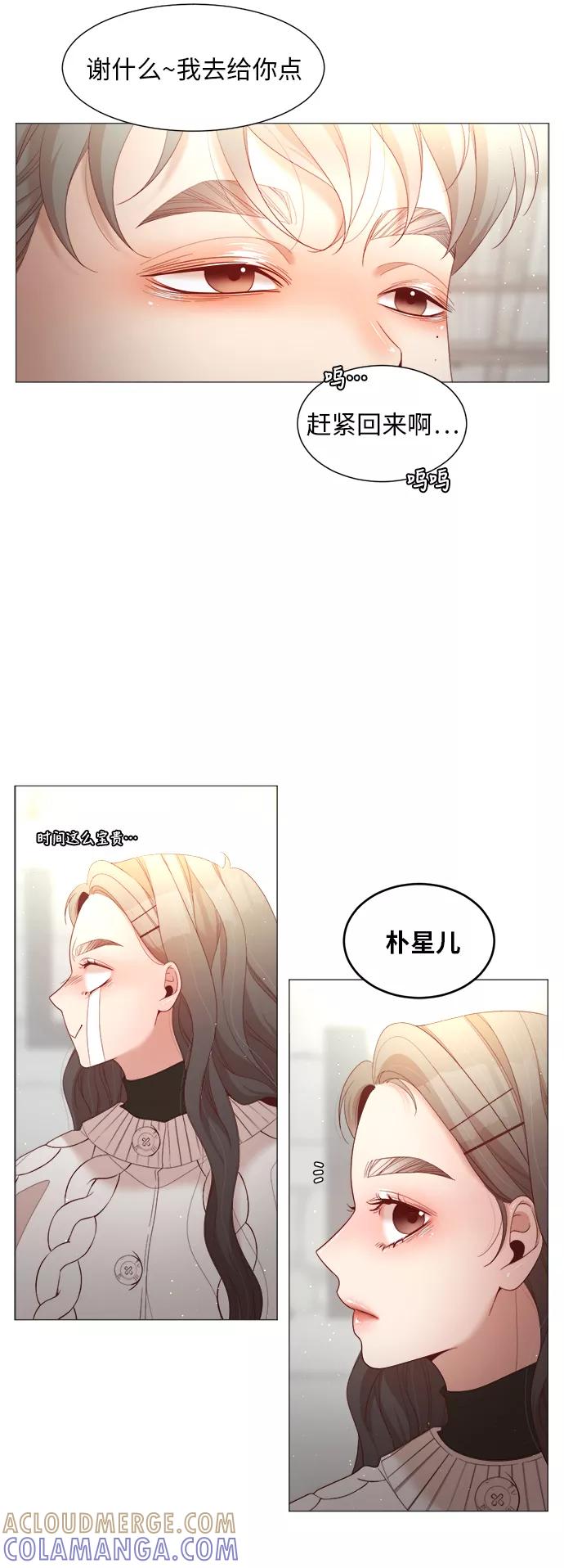 《牵牛和仙女》第54话 第13页
