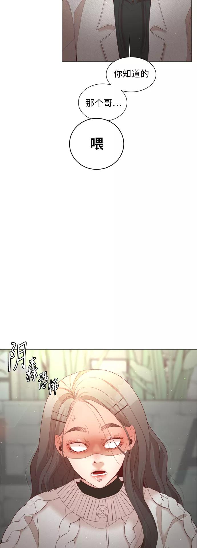 《牵牛和仙女》第54话 第15页