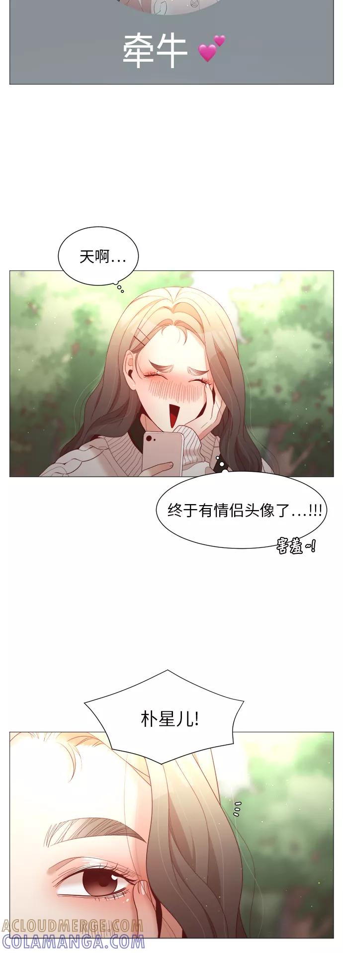 《牵牛和仙女》第54话 第19页