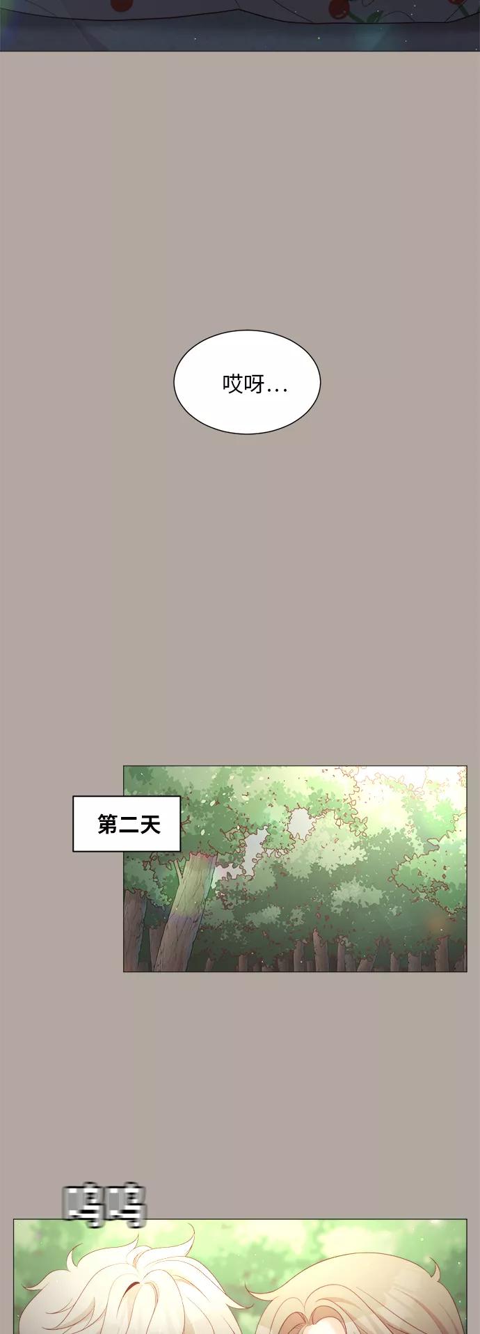 《牵牛和仙女》第54话 第41页