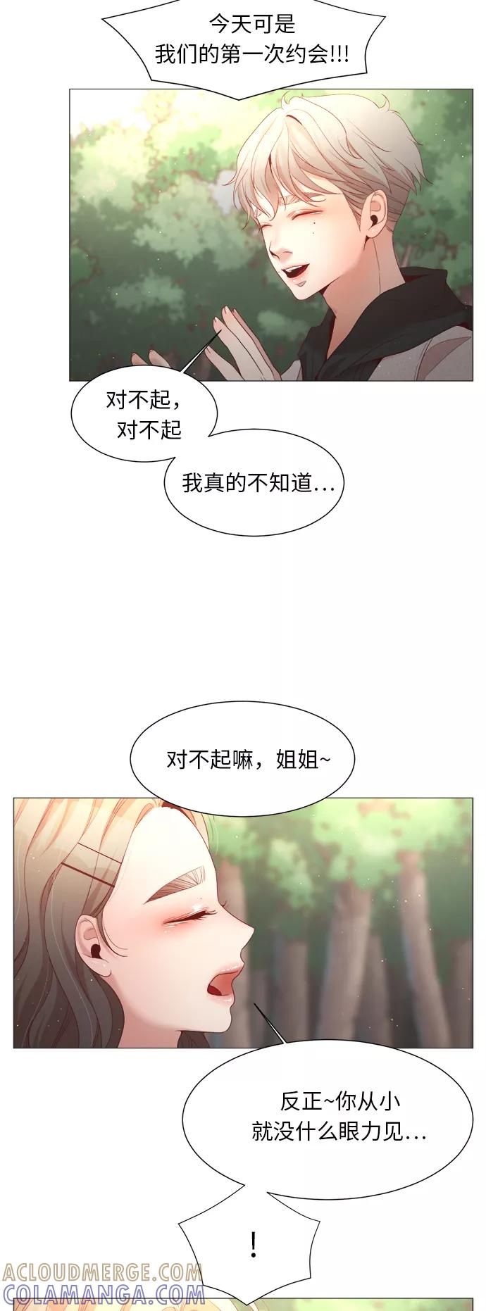 《牵牛和仙女》第54话 第22页