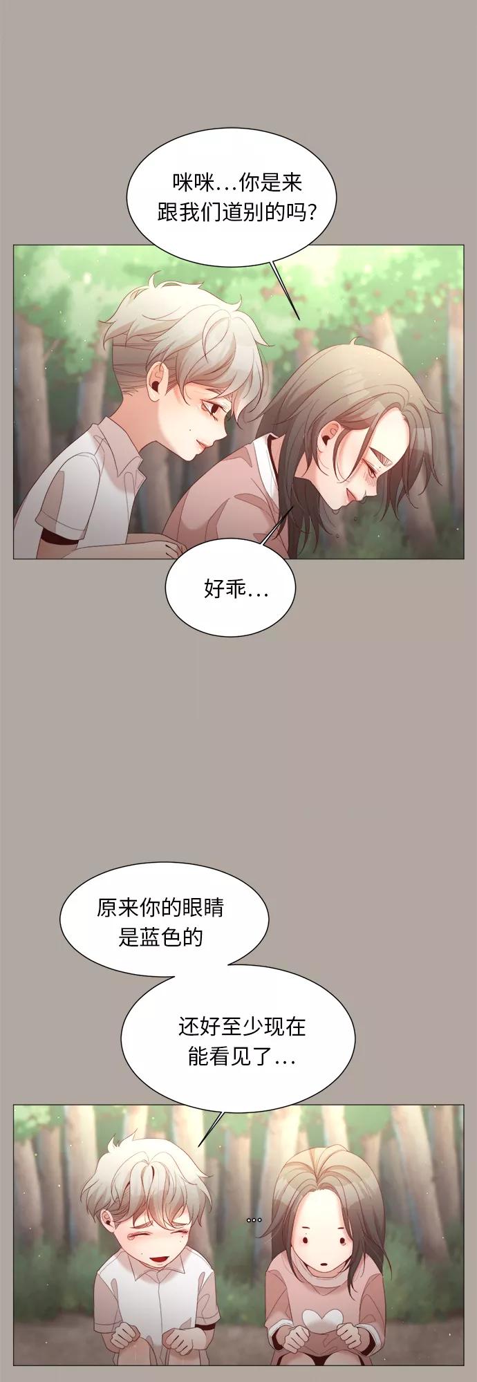 《牵牛和仙女》第54话 第44页