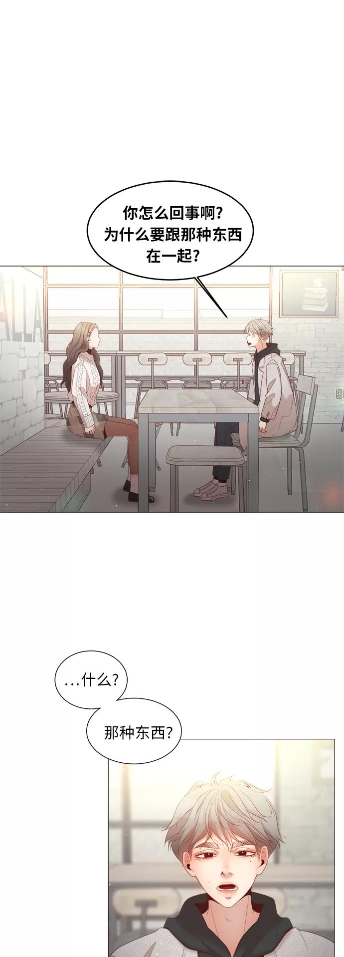 《牵牛和仙女》第54话 第14页