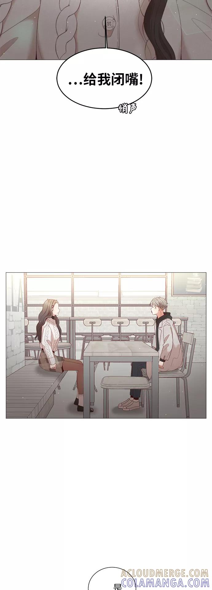 《牵牛和仙女》第54话 第16页