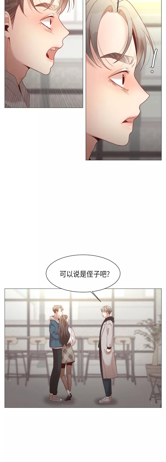 《牵牛和仙女》第54话 第6页