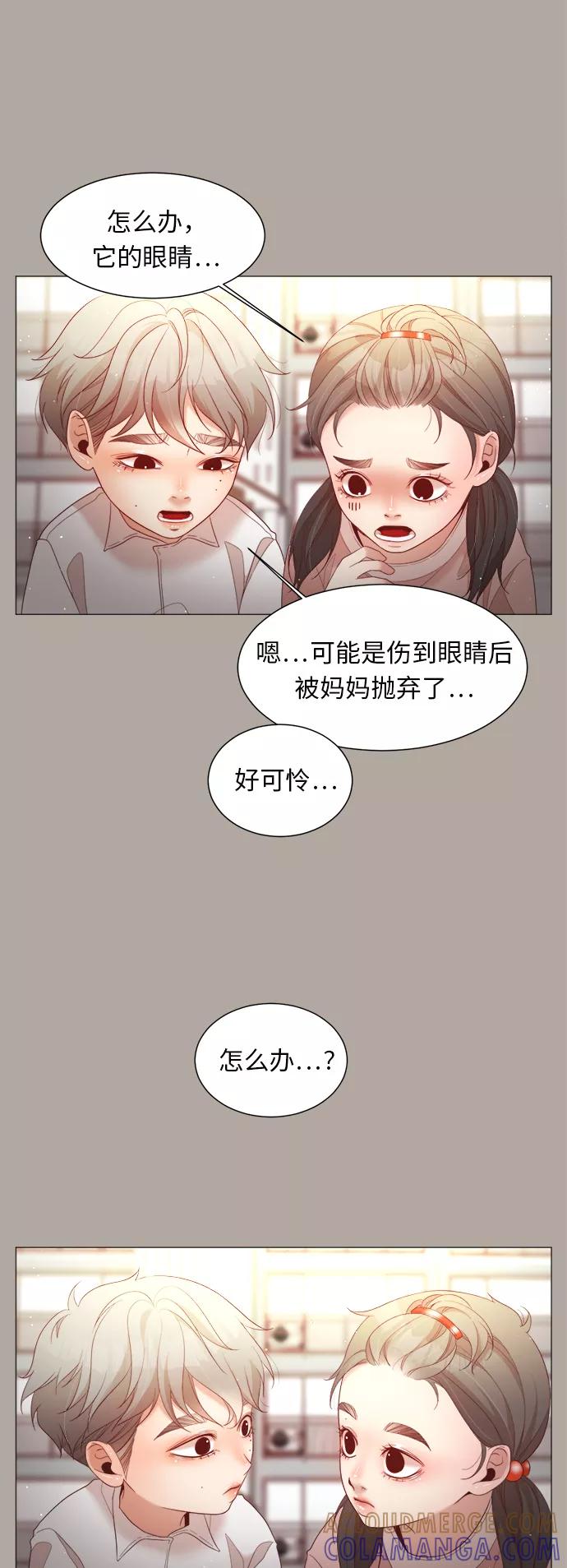 《牵牛和仙女》第54话 第34页