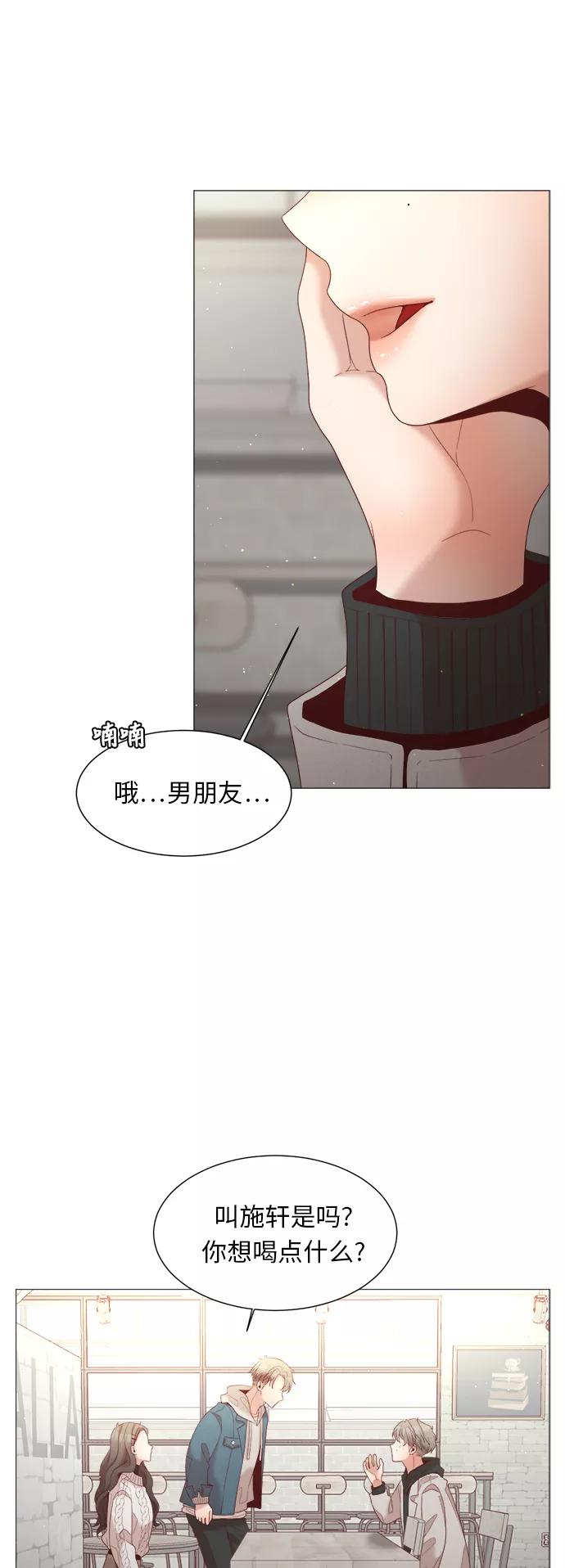 《牵牛和仙女》第54话 第11页