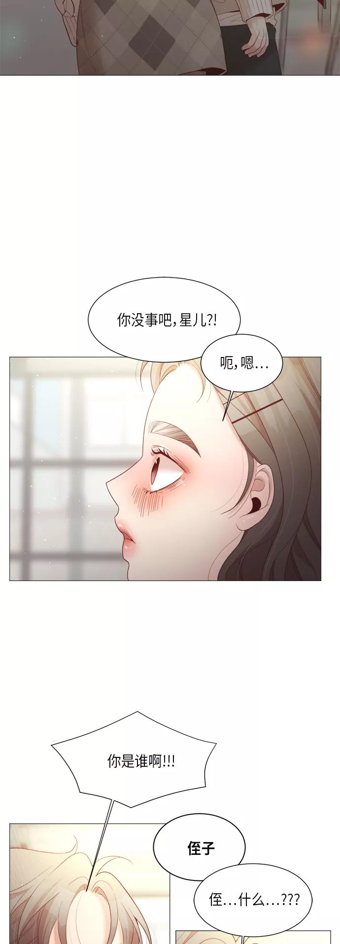 《牵牛和仙女》第54话 第5页