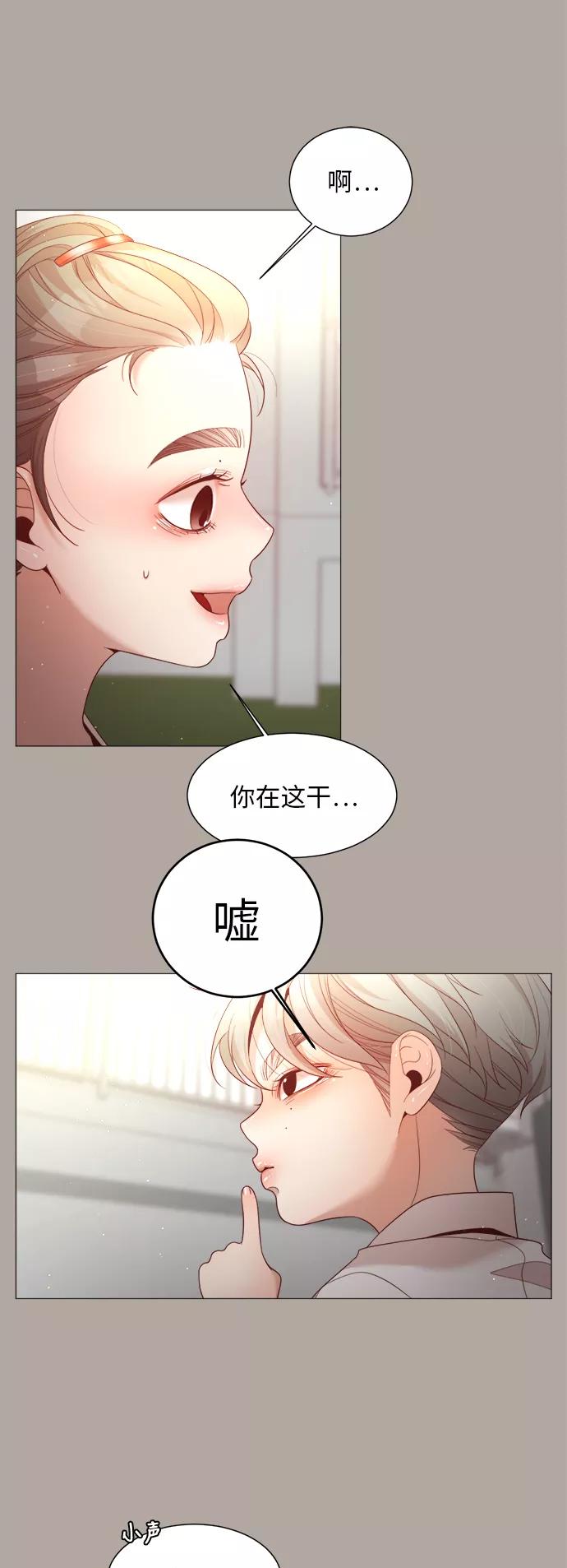 《牵牛和仙女》第54话 第32页