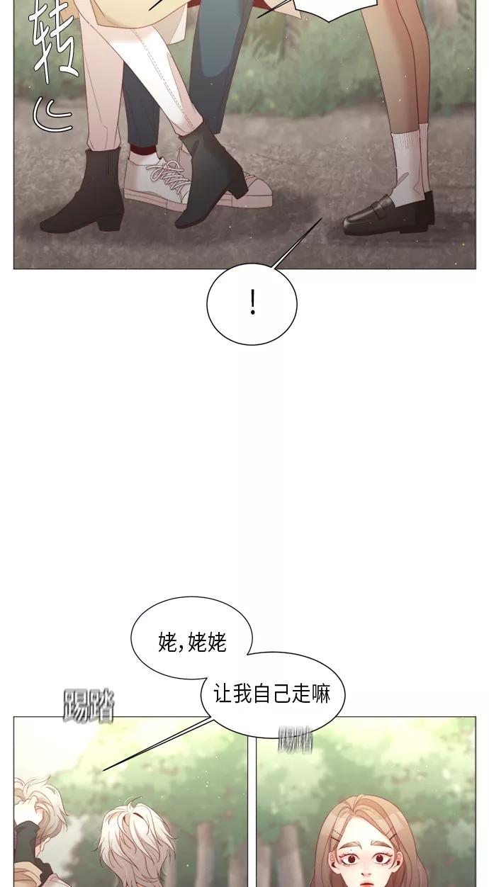 《牵牛和仙女》第55话 第8页