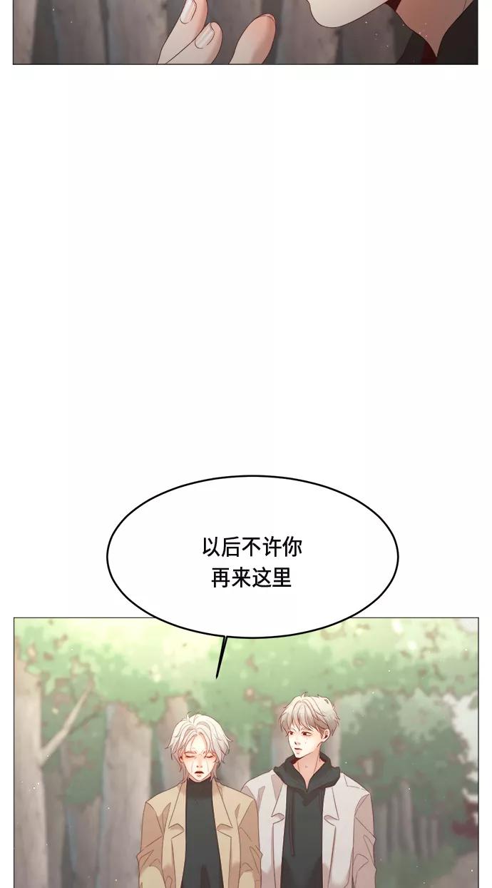 《牵牛和仙女》第55话 第17页