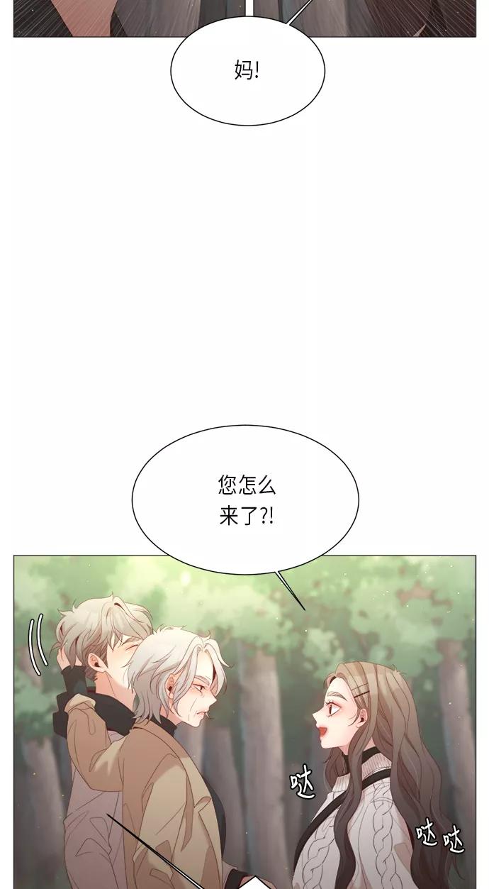 《牵牛和仙女》第55话 第5页