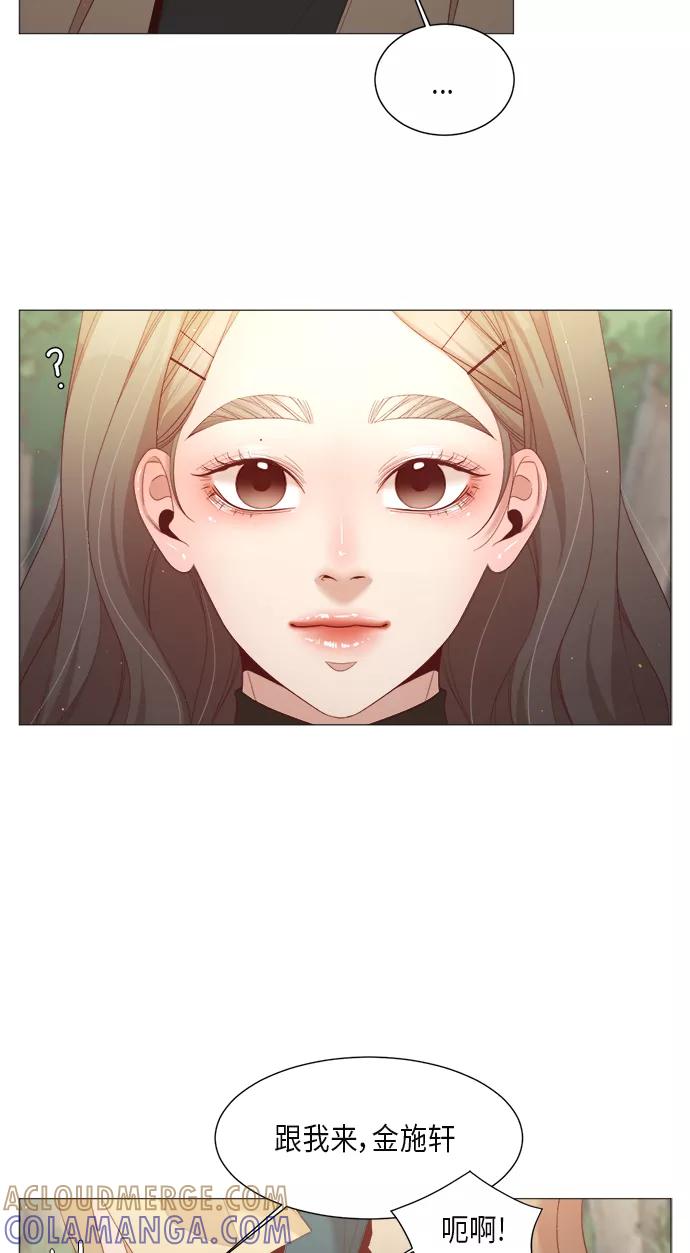 《牵牛和仙女》第55话 第7页