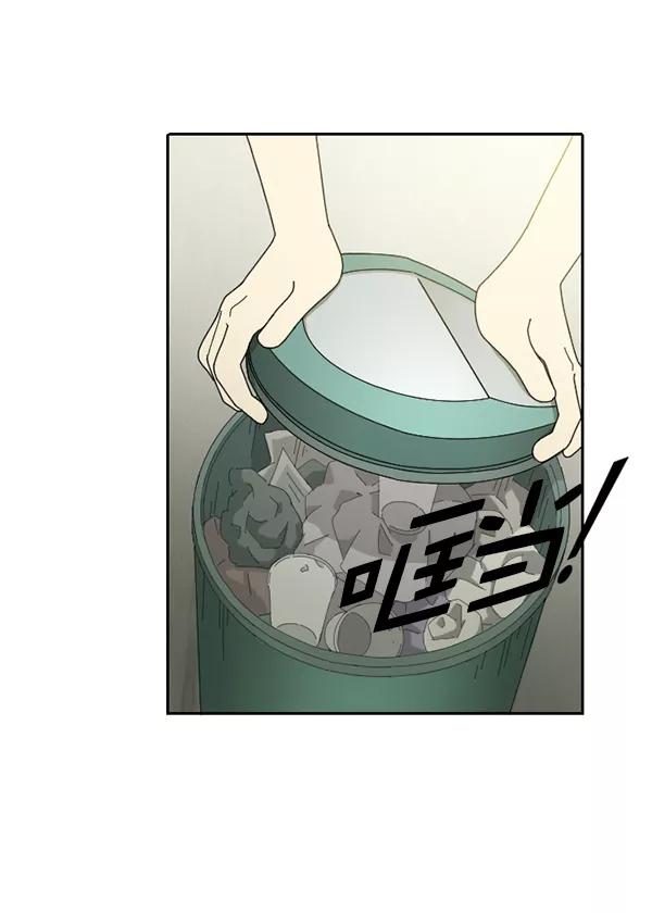 《种植部神秘日志》[第5话] 老师为什么这么做（3） 第152页