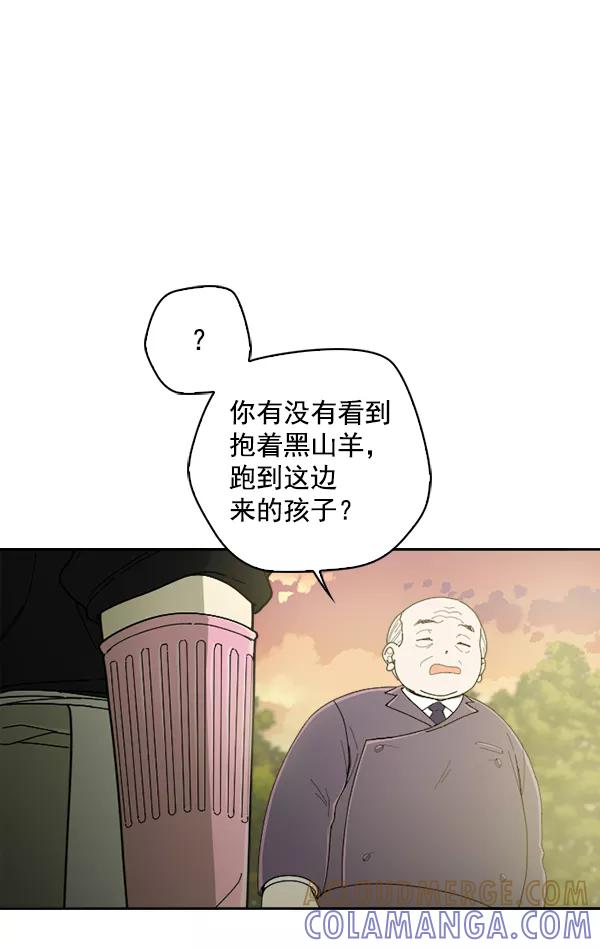 《种植部神秘日志》[第5话] 老师为什么这么做（3） 第53页