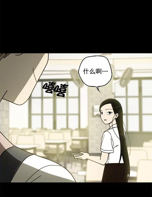 《种植部神秘日志》[第5话] 老师为什么这么做（3） 第99页