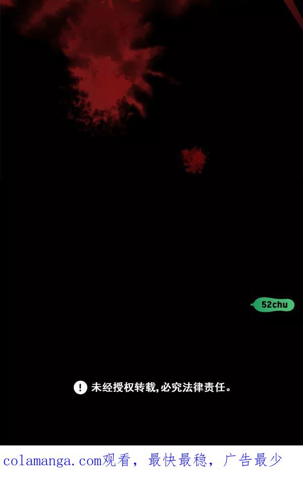 《种植部神秘日志》[第5话] 老师为什么这么做（3） 第178页