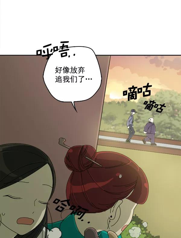 《种植部神秘日志》[第5话] 老师为什么这么做（3） 第44页
