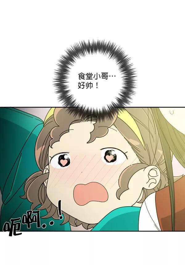 《种植部神秘日志》[第5话] 老师为什么这么做（3） 第60页