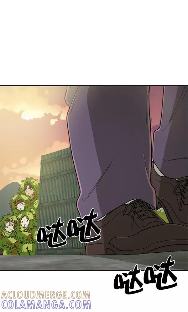 《种植部神秘日志》[第5话] 老师为什么这么做（3） 第17页
