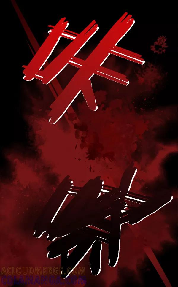 《种植部神秘日志》[第5话] 老师为什么这么做（3） 第177页