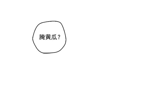 《种植部神秘日志》[第5话] 老师为什么这么做（3） 第108页