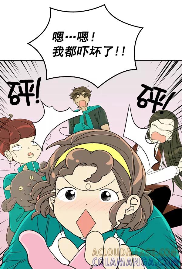 《种植部神秘日志》[第5话] 老师为什么这么做（3） 第65页