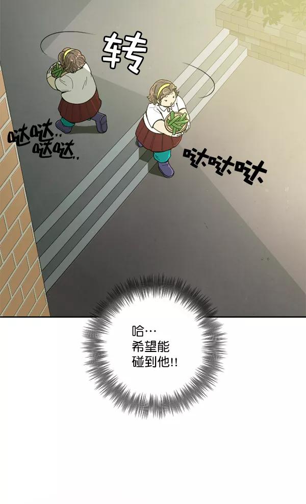 《种植部神秘日志》[第5话] 老师为什么这么做（3） 第75页