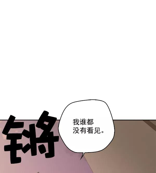 《种植部神秘日志》[第5话] 老师为什么这么做（3） 第54页