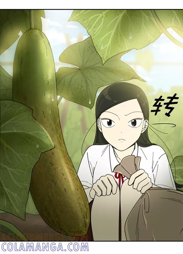 《种植部神秘日志》[第5话] 老师为什么这么做（3） 第117页
