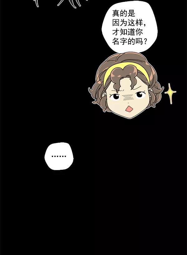 《种植部神秘日志》[第5话] 老师为什么这么做（3） 第95页