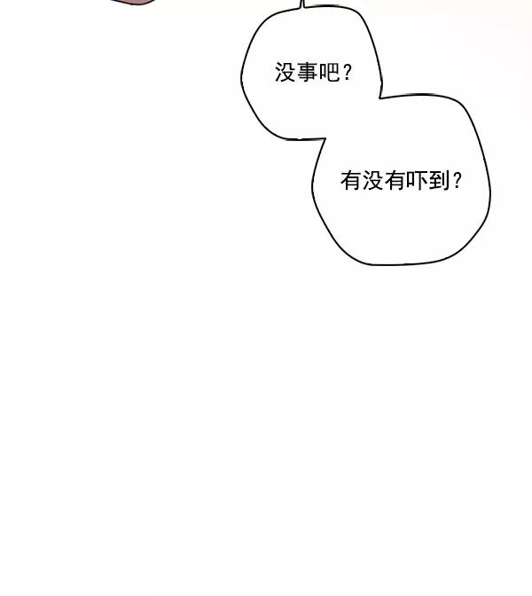 《种植部神秘日志》[第5话] 老师为什么这么做（3） 第64页