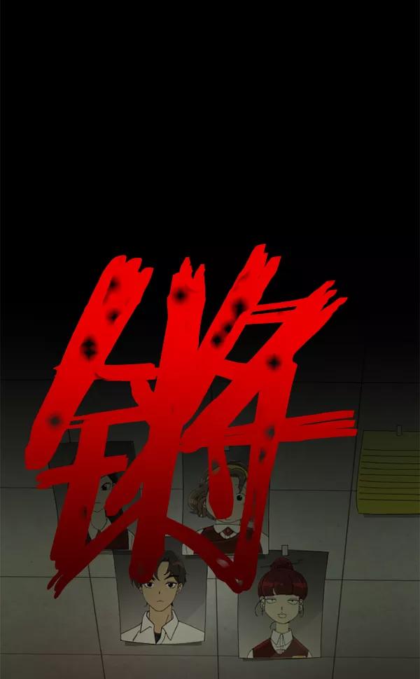 《种植部神秘日志》[第5话] 老师为什么这么做（3） 第172页