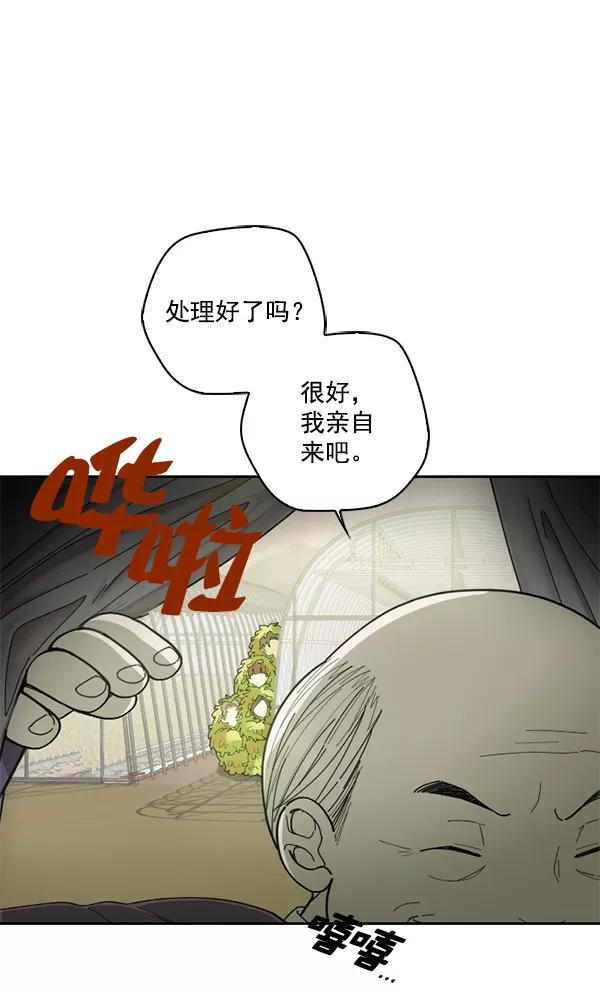 《种植部神秘日志》[第5话] 老师为什么这么做（3） 第20页