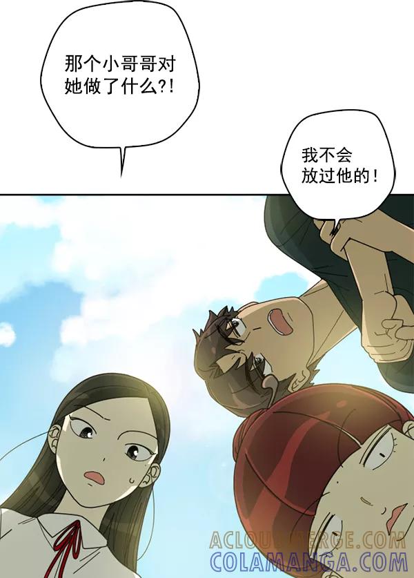 《种植部神秘日志》[第5话] 老师为什么这么做（3） 第85页