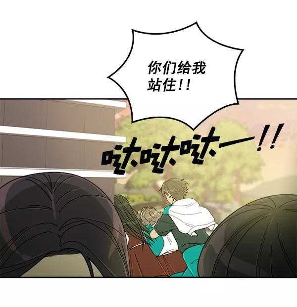 《种植部神秘日志》[第5话] 老师为什么这么做（3） 第40页