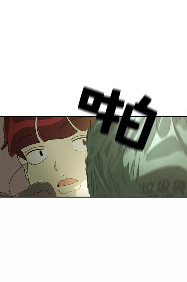 《种植部神秘日志》[第5话] 老师为什么这么做（3） 第52页