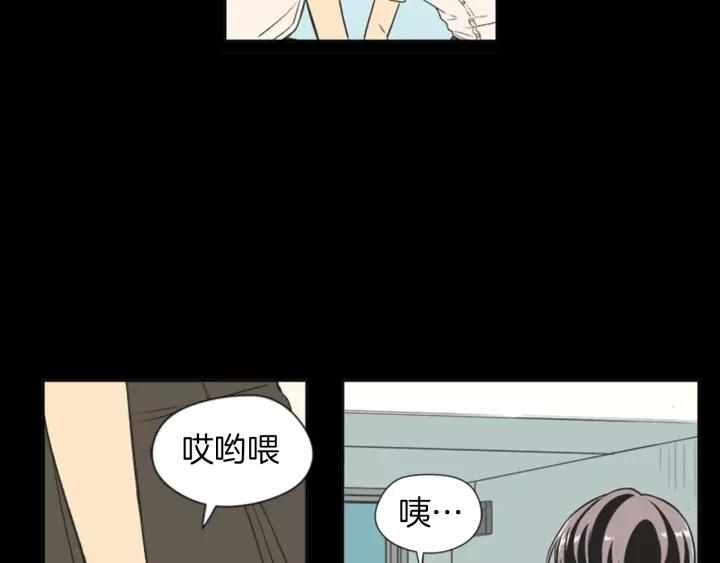 《不能恋爱的房间》第63话 我不是为了钱 第116页