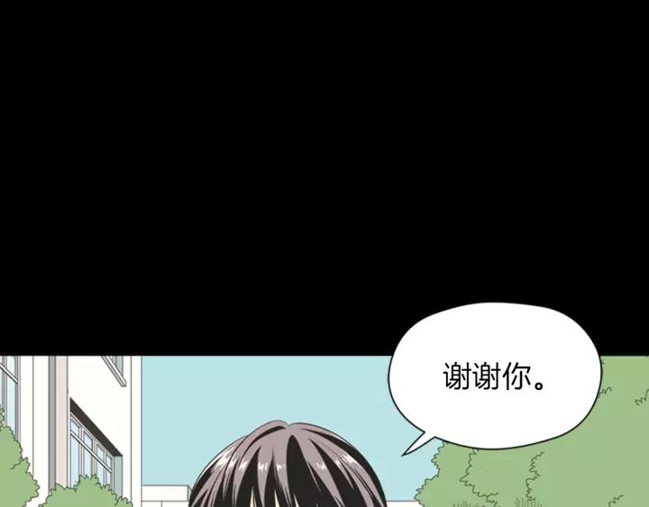 《不能恋爱的房间》第63话 我不是为了钱 第118页