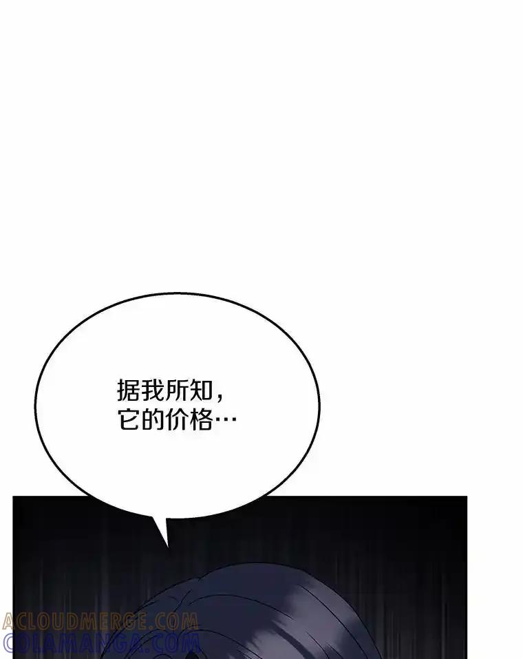《你好？兽医先生！》67.心软的神（2） 第41页