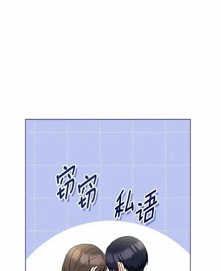 《你好？兽医先生！》67.心软的神（2） 第43页