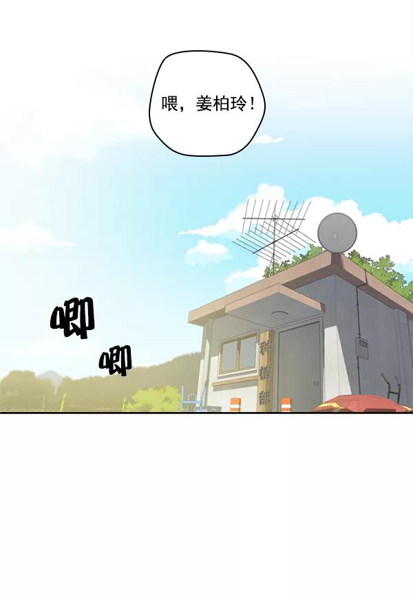 《种植部神秘日志》[第6话] 血滴般的番茄落下（1） 第63页