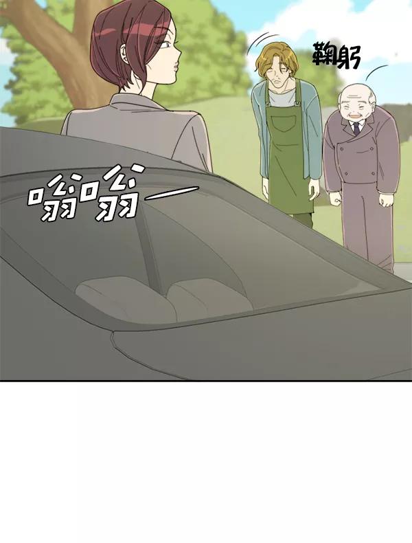 《种植部神秘日志》[第6话] 血滴般的番茄落下（1） 第112页