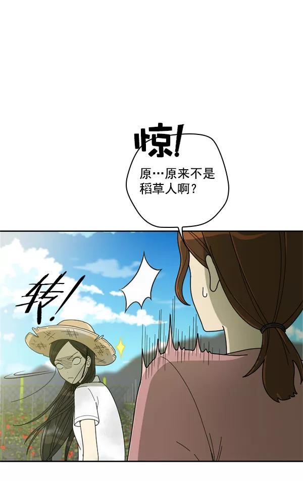 《种植部神秘日志》[第6话] 血滴般的番茄落下（1） 第90页