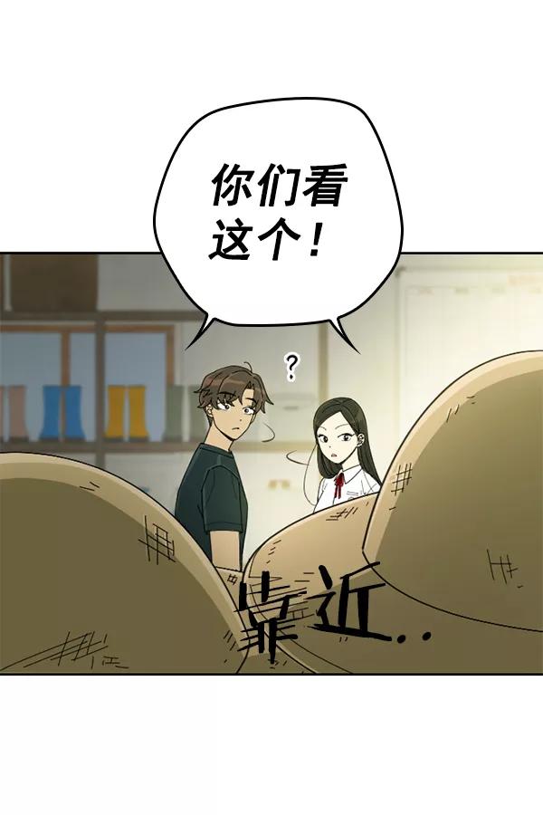 《种植部神秘日志》[第6话] 血滴般的番茄落下（1） 第71页