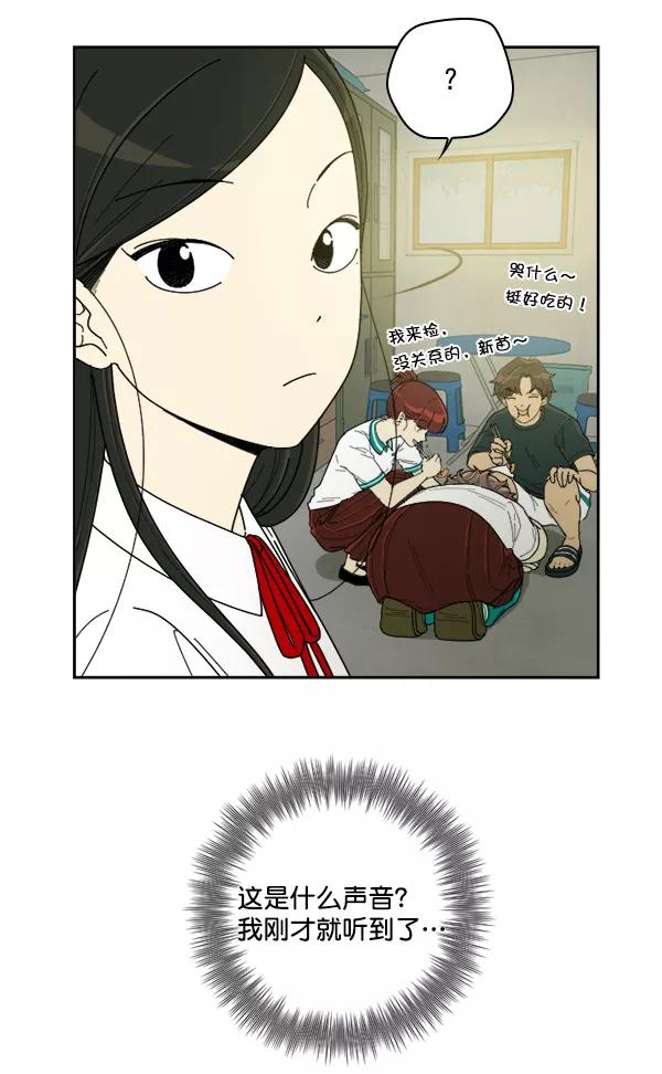 《种植部神秘日志》[第6话] 血滴般的番茄落下（1） 第20页