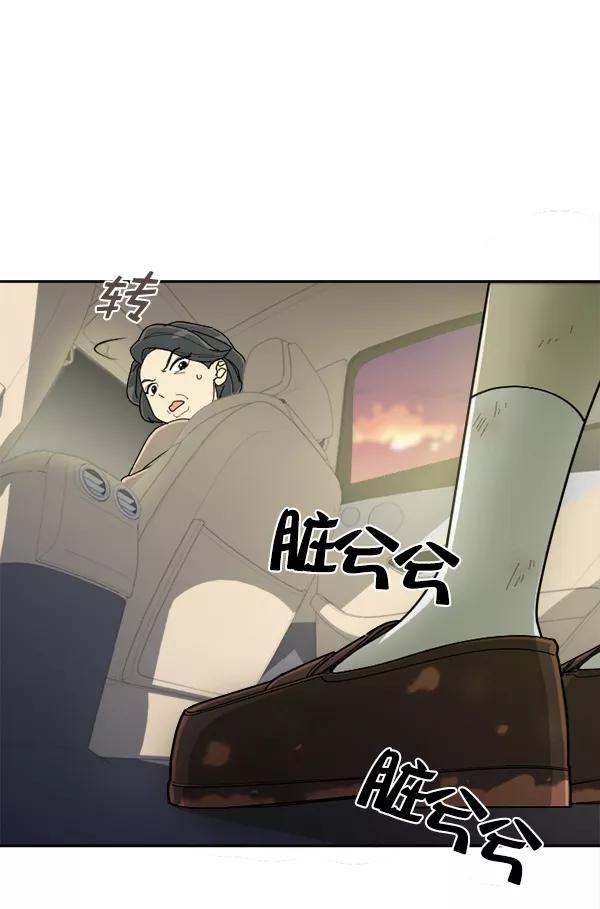 《种植部神秘日志》[第6话] 血滴般的番茄落下（1） 第38页