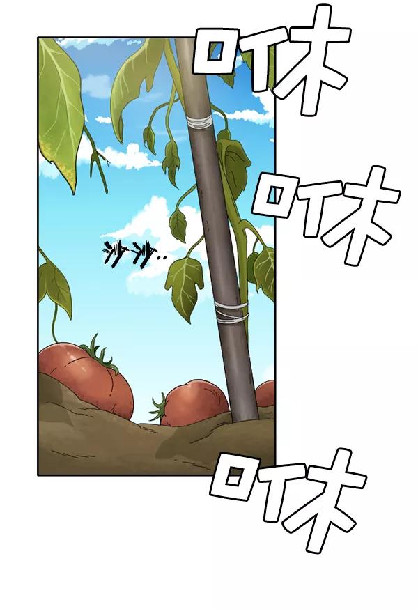 《种植部神秘日志》[第6话] 血滴般的番茄落下（1） 第128页
