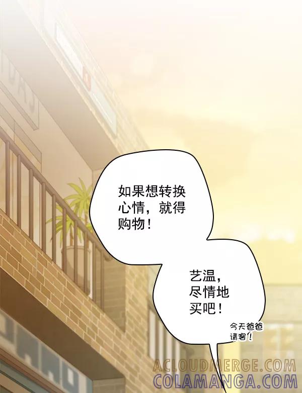 《种植部神秘日志》[第6话] 血滴般的番茄落下（1） 第49页
