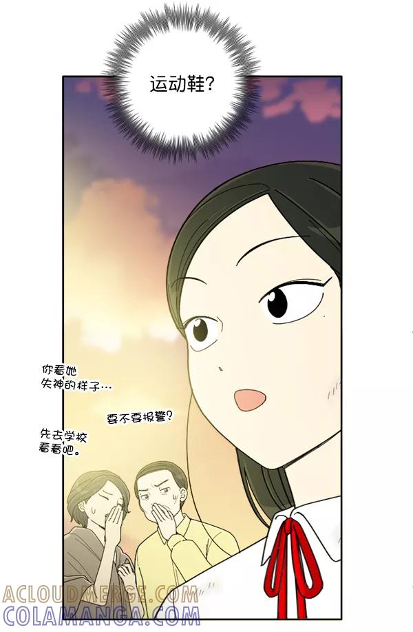 《种植部神秘日志》[第6话] 血滴般的番茄落下（1） 第53页